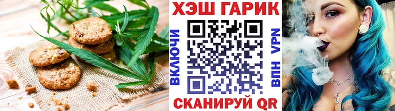 hydra Циолковский Печенье с ТГК марихуана