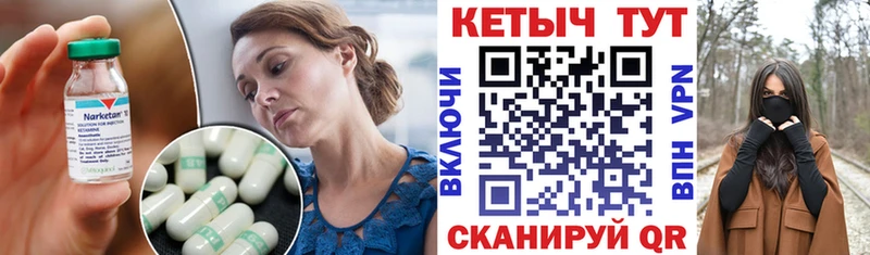 Кетамин VHQ  Циолковский 