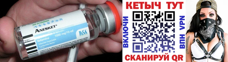 Кетамин VHQ Циолковский