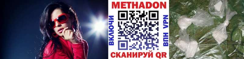 Метадон VHQ  Циолковский 