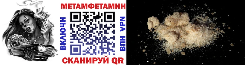 МЕТАМФЕТАМИН Methamphetamine  закладка  Циолковский 